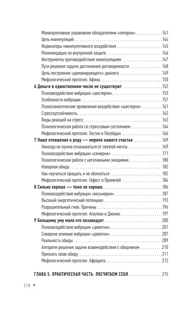 Psychonumerologia. Rozwiązywanie problemów życiowych za pomocą zasady kostki Rubika