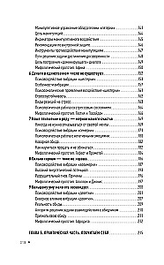 Psychonumerologia. Rozwiązywanie problemów życiowych za pomocą zasady kostki Rubika