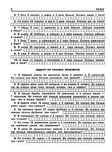 300 problemów z matematyki. 3-4 klasy