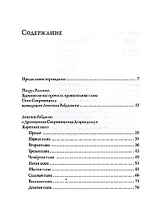 Драгоценная сокровищница Дхармадхату. Гимн пробужденного ума