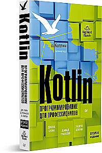 Kotlina. Programowanie dla profesjonalistów