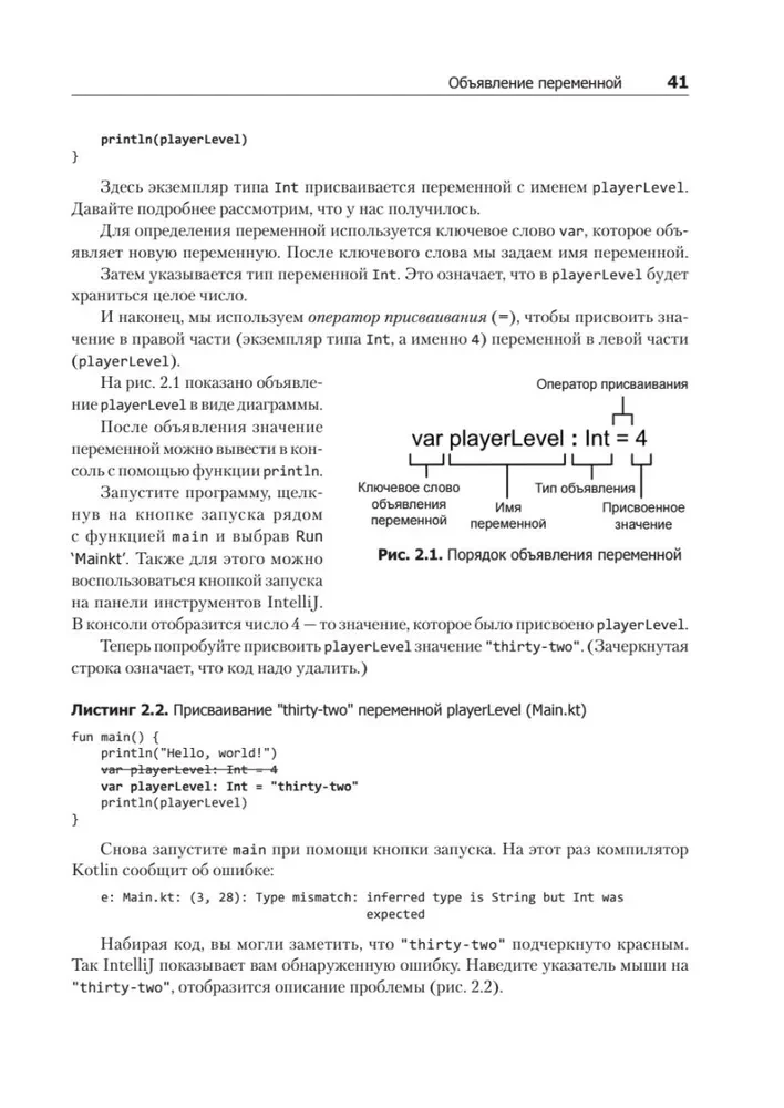 Kotlina. Programowanie dla profesjonalistów