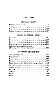 Можно и нельзя. Почем килограмм славы. Этот лучший из миров