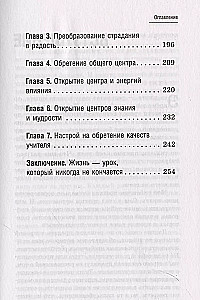 Око настоящего возрождения. Все семь тибетских жемчужин в одной книге