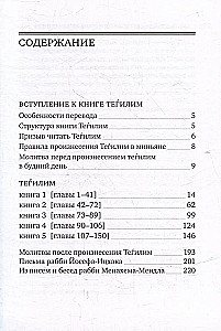 Księga Psalmów Tehillim