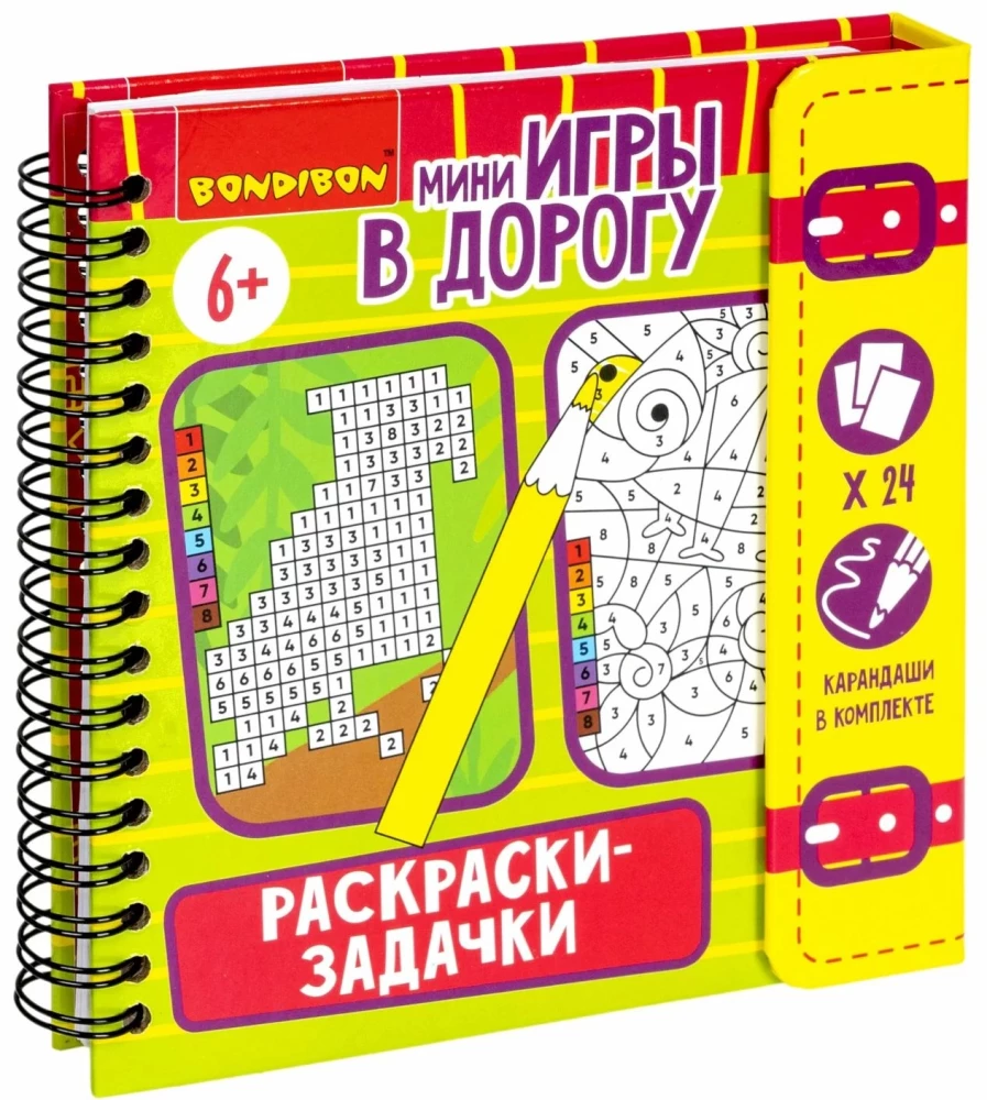 Мини-игры в дорогу Раскраски-задачки 2 с цветными карандашами