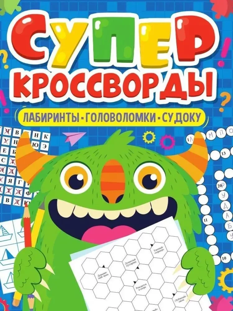 Super krzyżówki. Labirynty. Puzzle. Sudoku