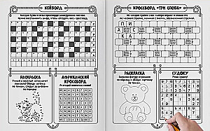 Super krzyżówki. Labirynty. Puzzle. Sudoku