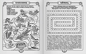 Супер кроссворды. Лабиринты. Головоломки. Судоку