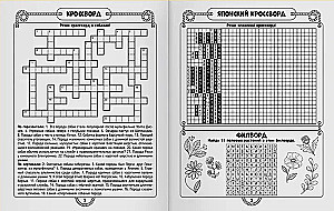 Super krzyżówki. Labirynty. Puzzle. Sudoku