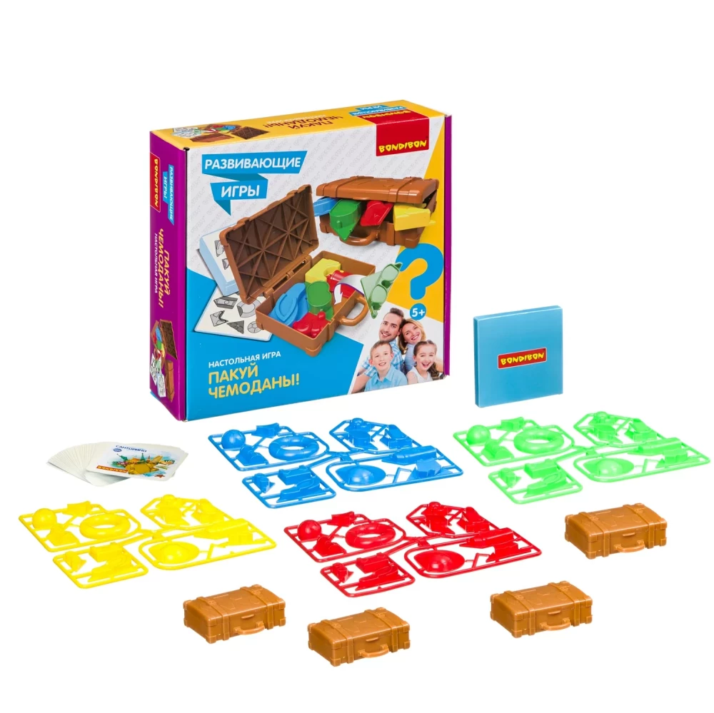 Развивающие игры Bondibon «ПАКУЙ ЧЕМОДАНЫ!», BOX  25,5х6,5х25,5