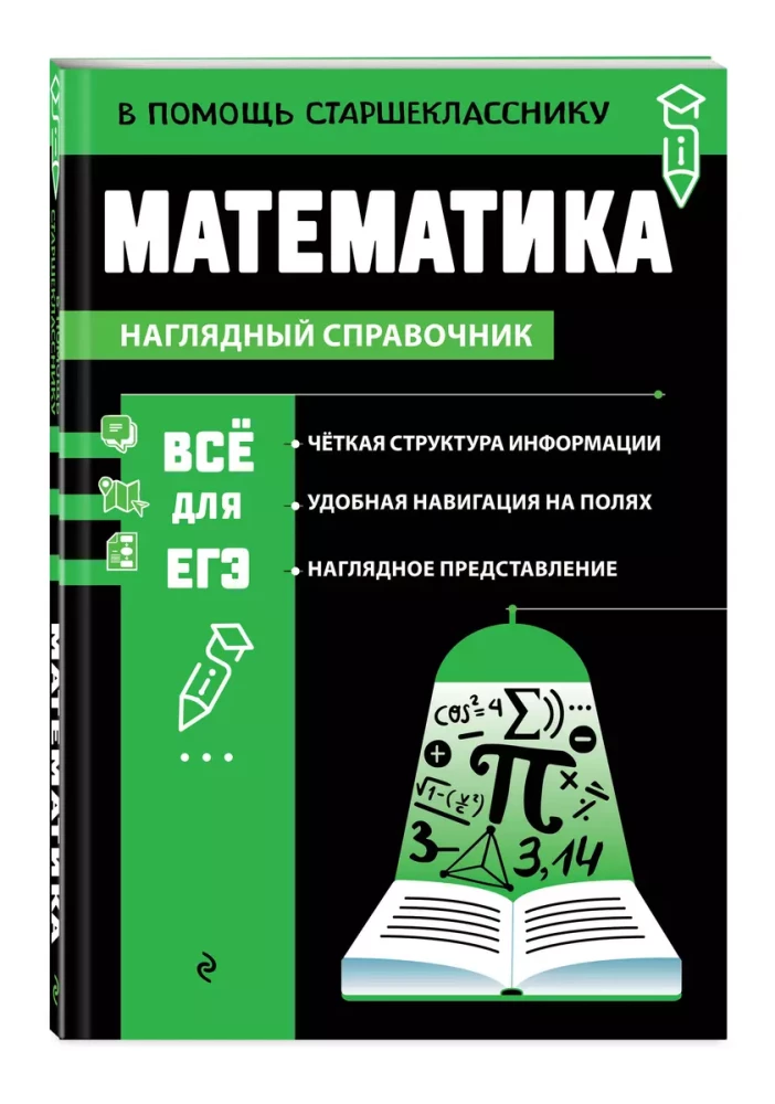 Matematyka