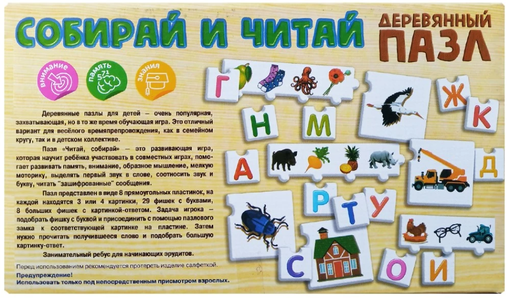 Drewniane puzzle „Zbieraj i czytaj”