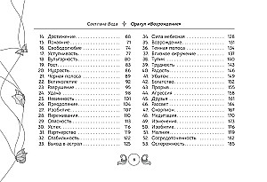 Odrodzenie Wyroczni (88 kart)