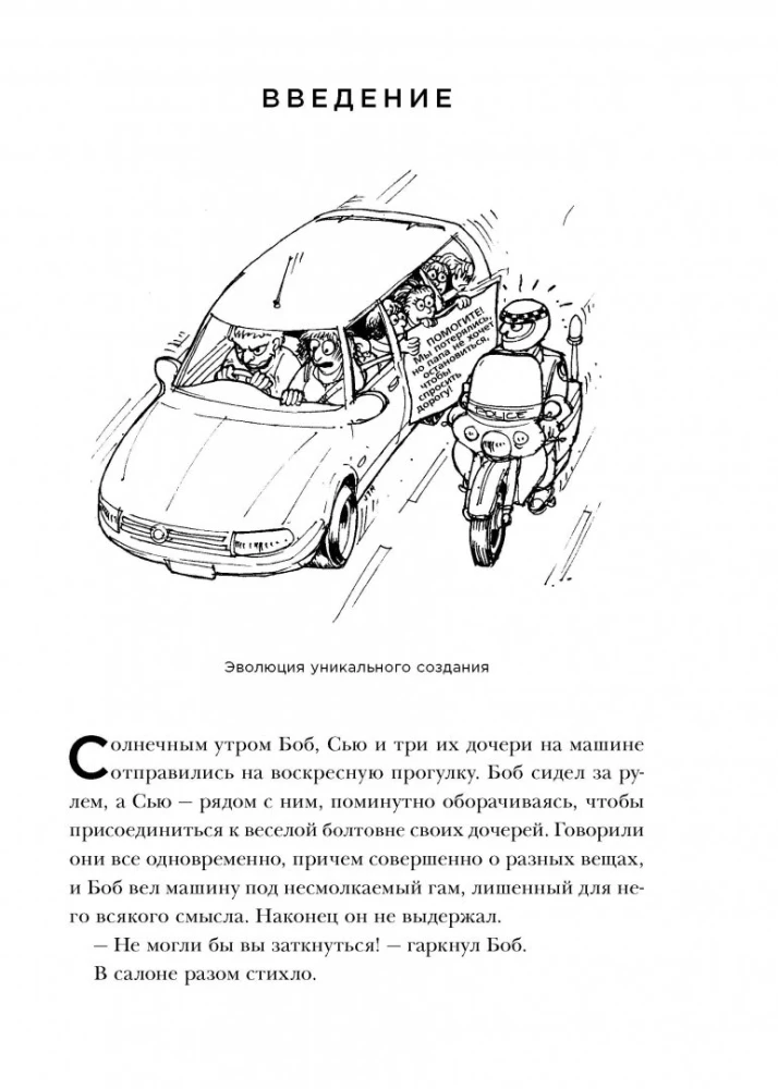 Язык взаимоотношений. Как научиться общаться с противоположным полом