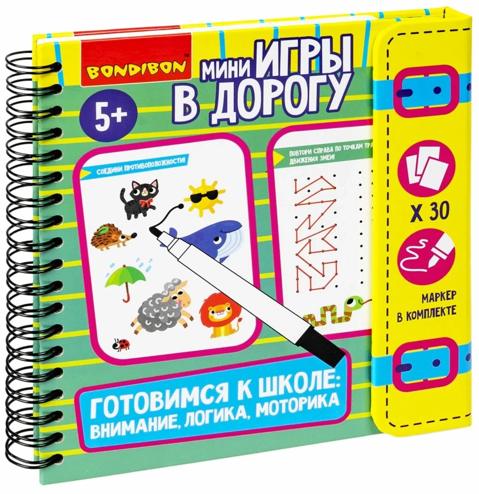 Mini-gry na drogę „Przygotowanie do szkoły: uwaga, logika, zdolności motoryczne 2”