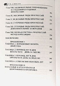 Progresje Davisona R. Nowy kompletny system