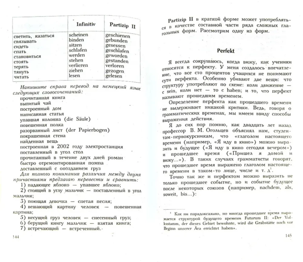 Немецкий язык. 30 уроков. От нуля до совершенства