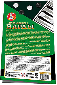 Игра настольная Нарды (в пакете)