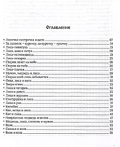 Народные русские сказки. Полное собрание без купюр (в 3-х томах)