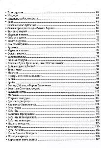 Народные русские сказки. Полное собрание без купюр: В 3-х т