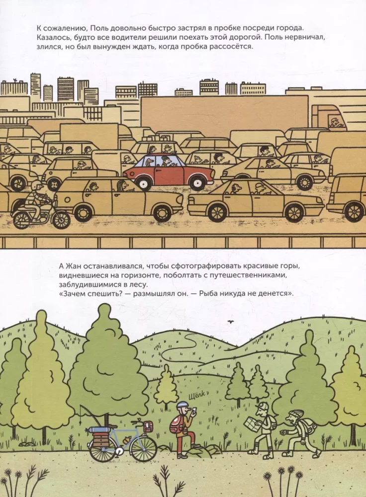 Тибо. Журнал, с которым можно играть. Противоположности. 3-7 лет (+наклейки)