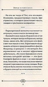 Пробужденное сознание. Цитаты для медитации. Вдохновляющие фрагменты из Новой жизни