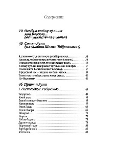 Дорога превращений. Суфийские притчи