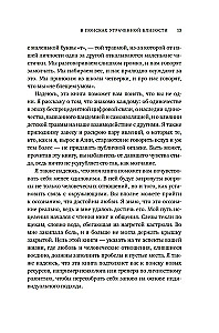 Тайная эпидемия одиночества. В поисках утраченной близости