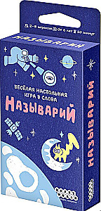 Настольная игра: Называрий