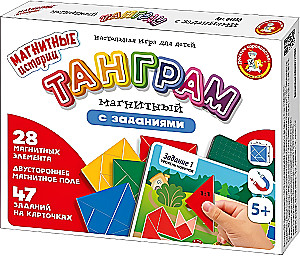 Игра настольная Танграм магнитный с заданиями.