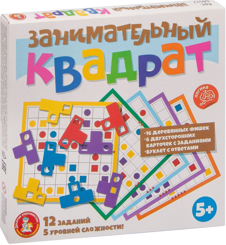 Настольная игра Занимательный квадрат