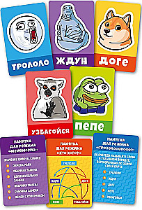 Настольная игра Мемы, общий сбор!