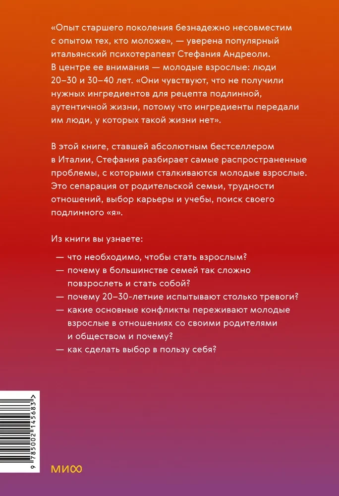 Молодые, но взрослые: поиск доверия себе и своим решениям