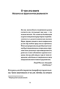 Молодые, но взрослые: поиск доверия себе и своим решениям