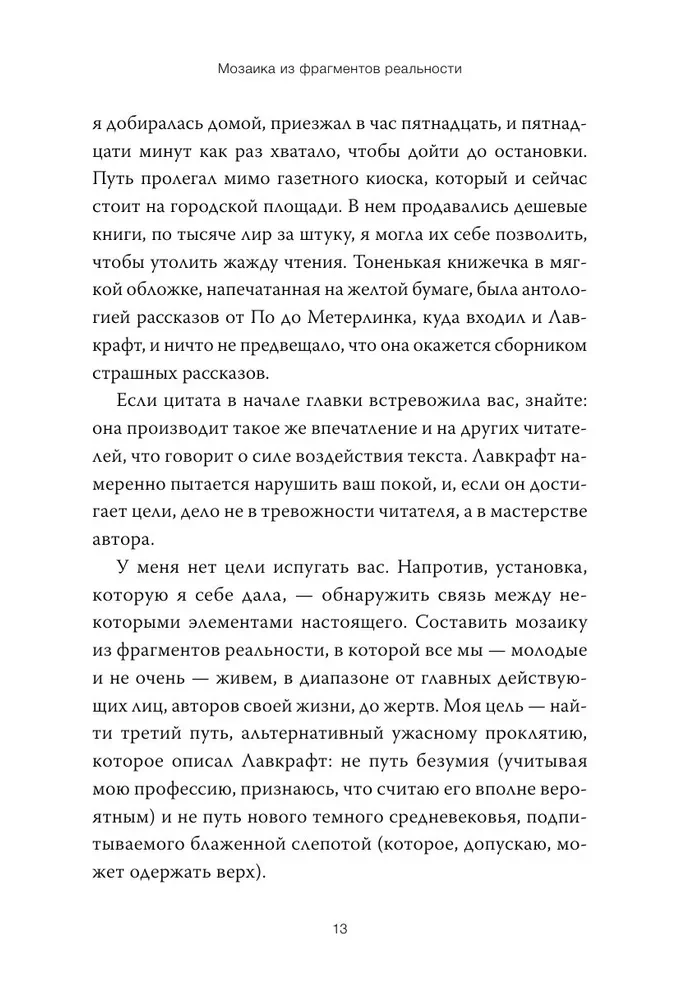 Молодые, но взрослые: поиск доверия себе и своим решениям