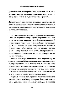 Молодые, но взрослые: поиск доверия себе и своим решениям