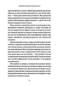 Молодые, но взрослые: поиск доверия себе и своим решениям