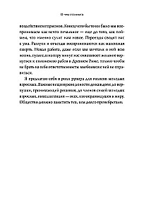 Молодые, но взрослые: поиск доверия себе и своим решениям