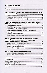 Тимбилдинг не работает. Можно ли превратить игру в эффективный бизнес-инструмент?