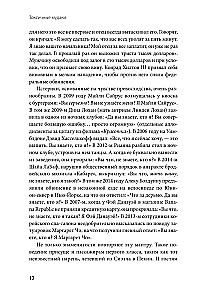 Токсичные мудаки. Как поставить на место людей с завышенным чувством собственной важности и сохранить рассудок