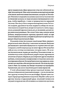 Токсичные мудаки. Как поставить на место людей с завышенным чувством собственной важности и сохранить рассудок