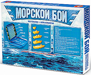 Игра настольная Морской бой