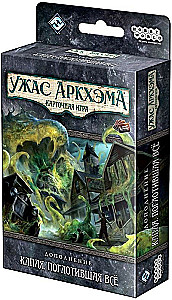 Настольная игра: Ужас Аркхэма. Карточная игра: Капля, поглотившая всё