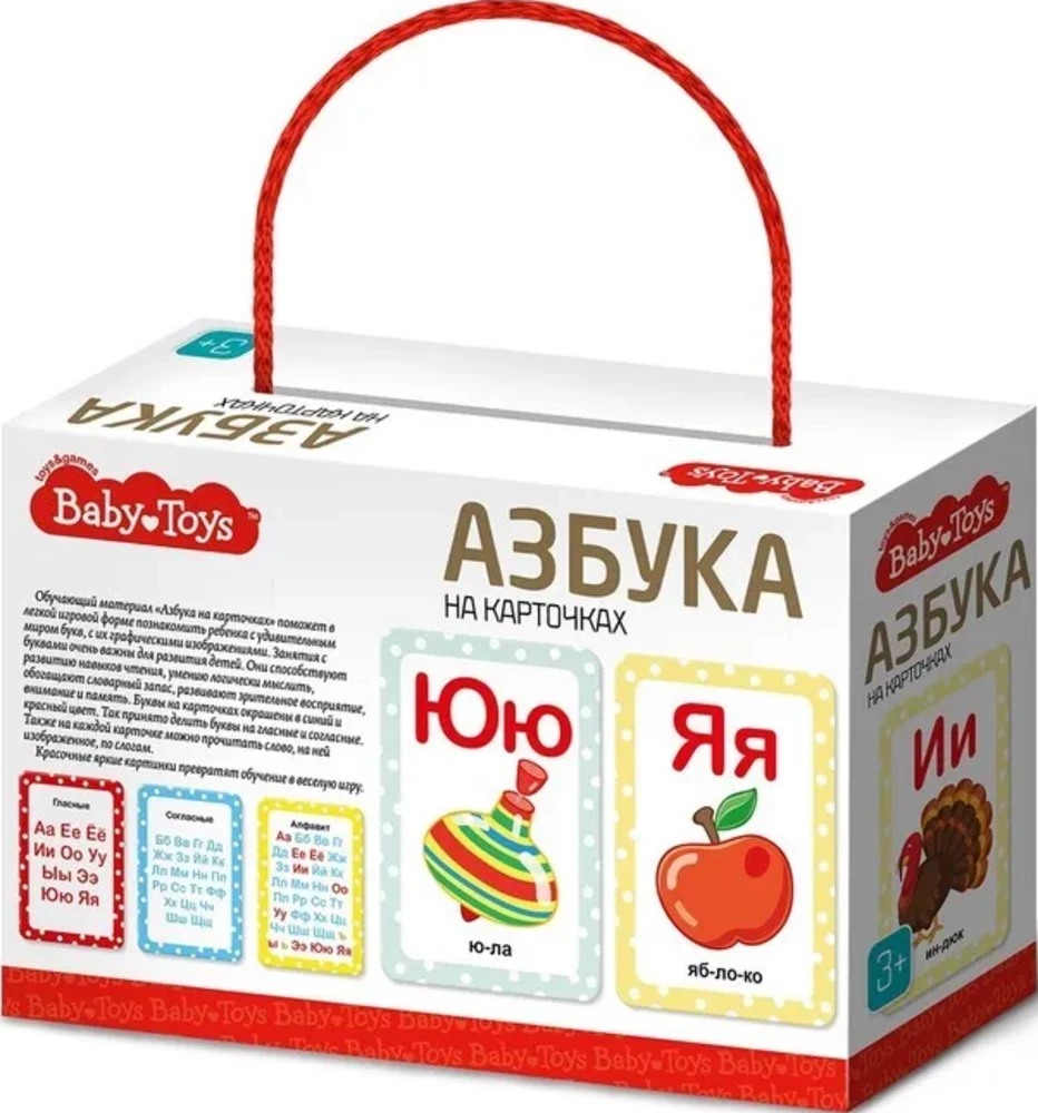 Игра настольная Азбука на картинках Baby Toys Ga