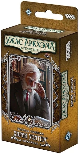 Настольная игра: Ужас Аркхэма. Карточная игра: Колода сыщика. Харви Уолтерс