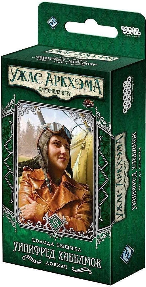 Настольная игра: Ужас Аркхэма. Карточная игра: Колода сыщика. Уинифред Хаббамок