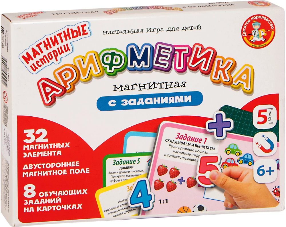 Игра магнитная Арифметика магнитная с заданиями