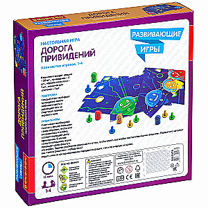 Развивающие настольные игры Bondibon «ДОРОГА ПРИВЕДЕНИЙ», BOX