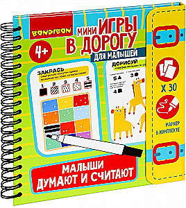 Мини-игры в дорогу для малышей Малыши думают и считают